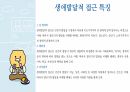 청년기 발달이론 32페이지
