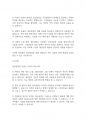 집단상담이론] 집단상담이 필요한 대상과 그렇지 않은 대상에 대해 구분하여 집단상담시의 장점과 단점에 대해 논해보시오 5페이지