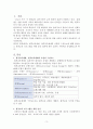 원격교육론 3페이지