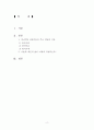 상담심리학 2페이지