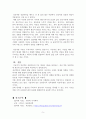 상담심리학 5페이지