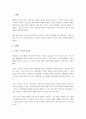 디지털 시대에서 살고 있는 우리는 온라인 스토어가 물품 판매에 있어서 매우 중요한 채널이 되었습니다. 온라인 스토어를 구축하는 대표라면 무엇을 판매하고 어떤 디지털 마케팅 전략을 사용할지 서술하시오. 2페이지