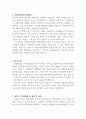사회복지학과학업계획서 면접질문 정감있는 사회복지학과합격학업계획서자기소개서 부산대사회복지학과학업계획서 경북대사회복지학과학업계획서 전북대사회복지학과학업계획서 연세대사회복지학과학업계획서 인천대사회복지학과학업계획서 단국대사회복지학과학업계획서 중앙대사회복지학과학업계획서 2페이지