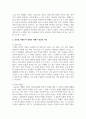 글로벌 시대의 타 문화의 이해가 중요한 이유를 설명하시오 3페이지