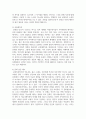 글로벌 시대의 타 문화의 이해가 중요한 이유를 설명하시오 4페이지