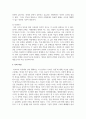 글로벌 시대의 타 문화의 이해가 중요한 이유를 설명하시오 5페이지