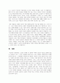 글로벌 시대의 타 문화의 이해가 중요한 이유를 설명하시오 6페이지