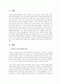 스트레스와 극단적 선택과의 관계를 설명하고 극단적 선택이 개인과 사회에 미치는 영향에서 개인의 생각을 작성하시오 2페이지