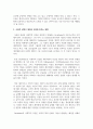 스트레스와 극단적 선택과의 관계를 설명하고 극단적 선택이 개인과 사회에 미치는 영향에서 개인의 생각을 작성하시오 3페이지