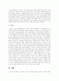 스트레스와 극단적 선택과의 관계를 설명하고 극단적 선택이 개인과 사회에 미치는 영향에서 개인의 생각을 작성하시오 4페이지