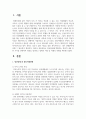 정신장애에 해당하는 병리적 내용 중 한 가지를 선택하여 내용을 정리하고 정책적 사항 및 미래의 과제를 제시하시오 2페이지