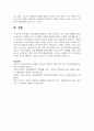 정신장애에 해당하는 병리적 내용 중 한 가지를 선택하여 내용을 정리하고 정책적 사항 및 미래의 과제를 제시하시오 6페이지