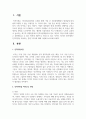 인적자원을 바라보는 관점 3가지에 대해 서술해 보시오 2페이지