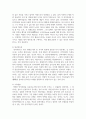 인적자원을 바라보는 관점 3가지에 대해 서술해 보시오 3페이지