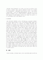 인적자원을 바라보는 관점 3가지에 대해 서술해 보시오 4페이지