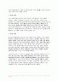 식용작물학1 기말 2023년 2학기) 식용작물학1 2021년도 기준 세계 벼 생산량과 우리 나라 벼 재배면적 및 생산량과 전체 소비량을 조사 분석하고 앞으로의 대책에 대해 논하시오, 식용작물학1 벼의 기상생태형에 따른 국내 육성 벼 장려품종을 분류하고, 재배적 특성을 설명하시오 9페이지