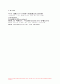 식용작물학1 기말 2023년 2학기) 식용작물학1 2021년도 기준 세계 벼 생산량과 우리 나라 벼 재배면적 및 생산량과 전체 소비량을 조사 분석하고 앞으로의 대책에 대해 논하시오, 식용작물학1 벼의 기상생태형에 따른 국내 육성 벼 장려품종을 분류하고, 재배적 특성을 설명하시오 10페이지
