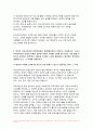 유아교육기관운영관리 기말 2023학년도 2학기) 유아교육기관운영관리 유치원과 어린이집 교직원의 배치기준을 비교, 유치원과 어린이집의 재정 운영을 위한 재정관리의 기본원칙을 비교, 유아교육기관의 안전한 놀이환경을 조성해주기 위해 점검해야 할 사항 본인이 유아교육기관 운영관리하는 원장(대표자)이 되었다고 가정 유아교육기관 운영의 다양한 영역과 원장의 직무를 고려 9페이지