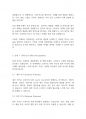 마케팅원론] 소비자의 구매의사 결정과정의 각 단계 및 각 단계에 포함되는 요소들에 대해 설명하시오 4페이지