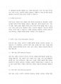 마케팅원론] 소비자의 구매의사 결정과정의 각 단계 및 각 단계에 포함되는 요소들에 대해 설명하시오 5페이지