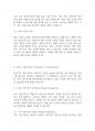 마케팅원론] 소비자의 구매의사 결정과정의 각 단계 및 각 단계에 포함되는 요소들에 대해 설명하시오 6페이지