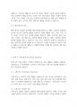 마케팅원론] 소비자의 구매의사 결정과정의 각 단계 및 각 단계에 포함되는 요소들에 대해 설명하시오 7페이지