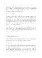 마케팅원론] 소비자의 구매의사 결정과정의 각 단계 및 각 단계에 포함되는 요소들에 대해 설명하시오 9페이지