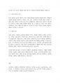마케팅원론] 소비자의 구매의사 결정과정의 각 단계 및 각 단계에 포함되는 요소들에 대해 설명하시오 10페이지