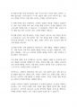 마케팅원론] 소비자의 구매의사 결정과정의 각 단계 및 각 단계에 포함되는 요소들에 대해 설명하시오 11페이지