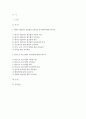 영유아프로그램개발과평가 2023학년도 2학기 기말) 1. 레지오 에밀리아 접근법의 교육목표 및 원리에 대해 논하시오. 2. 발도르프 프로그램의 교육과정에 관해 논하시오.- 영유아프로그램개발과평가 2페이지