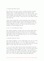 영유아프로그램개발과평가 2023학년도 2학기 기말) 1. 레지오 에밀리아 접근법의 교육목표 및 원리에 대해 논하시오. 2. 발도르프 프로그램의 교육과정에 관해 논하시오.- 영유아프로그램개발과평가 7페이지