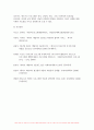 영유아프로그램개발과평가 2023학년도 2학기 기말) 1. 레지오 에밀리아 접근법의 교육목표 및 원리에 대해 논하시오. 2. 발도르프 프로그램의 교육과정에 관해 논하시오.- 영유아프로그램개발과평가 12페이지