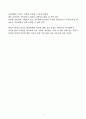 데미안(헤르만 헤세) - 독후감 4페이지