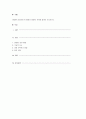 CRM이 등장하게 된 배경과 CRM의 목적에 대하여 기술하시오. 1페이지