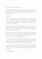 CRM이 등장하게 된 배경과 CRM의 목적에 대하여 기술하시오. 3페이지