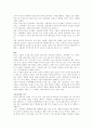 한국미술시장 발전을 저해하는 요인들 2페이지
