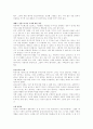 한국미술시장 발전을 저해하는 요인들 3페이지