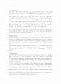 한국미술시장 발전을 저해하는 요인들 4페이지