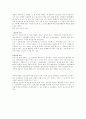 한국미술시장 발전을 저해하는 요인들 5페이지