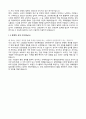 스템코 안전관리 합격자기소개서(중고신입) 3페이지