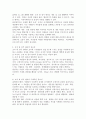 조직 내 정서 관리가 왜 중요하며 효과적인 정서 관리방안에 대해 논하시오. 3페이지