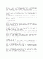 조직 내 정서 관리가 왜 중요하며 효과적인 정서 관리방안에 대해 논하시오. 4페이지