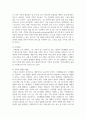 가족생활교육의 발전 방향을 설명하시오 4페이지