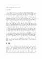 가족생활교육의 발전 방향을 설명하시오 5페이지