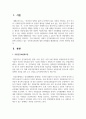 현재 운영되고 있는 국민건강보험에 대한 문제점과 해결방안을 간단히 제시하시오 2페이지