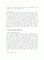 현재 운영되고 있는 국민건강보험에 대한 문제점과 해결방안을 간단히 제시하시오 4페이지