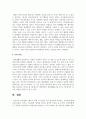 배우자 선택 시 본인이 가장 중요하게 생각하는 가치관에 대해 논하시오 4페이지