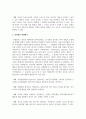 조직에서 요구하는 역량의 개념과 구성요소 및 특징을 제시하고 효과적인 역량평가에 대하여 논의하시오 4페이지