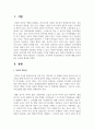 부모의 책무성에서 자신이 생각하는 우선순위는 무엇이며 우선순위에 둔 이유에 대해 설득력 있는 논의를 제시하십시오 2페이지