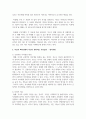 부모의 책무성에서 자신이 생각하는 우선순위는 무엇이며 우선순위에 둔 이유에 대해 설득력 있는 논의를 제시하십시오 4페이지
